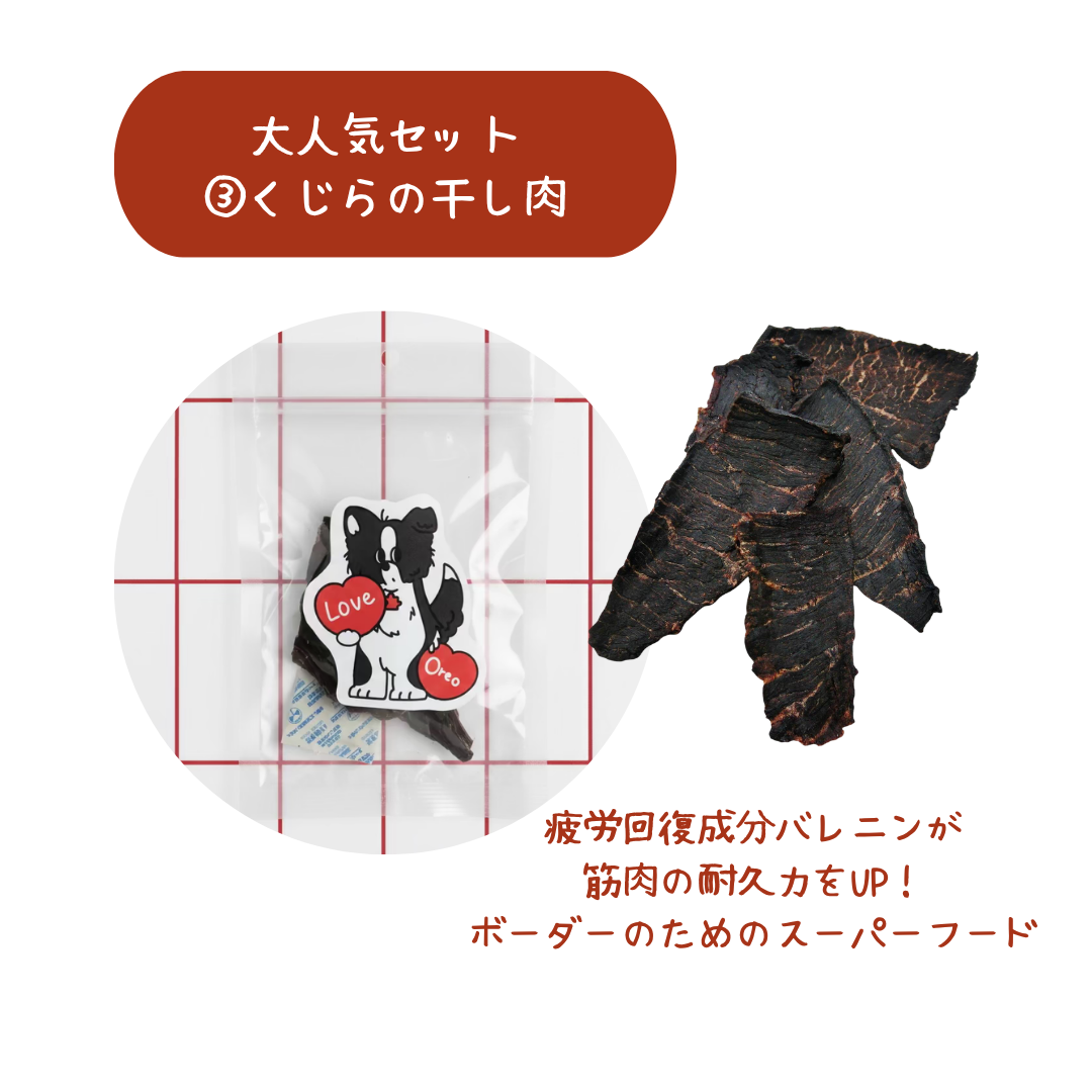 【おやつ】 大人気セット