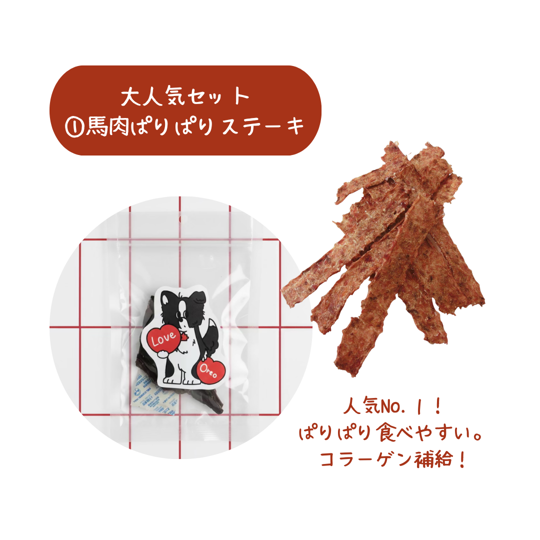 【おやつ】 大人気セット