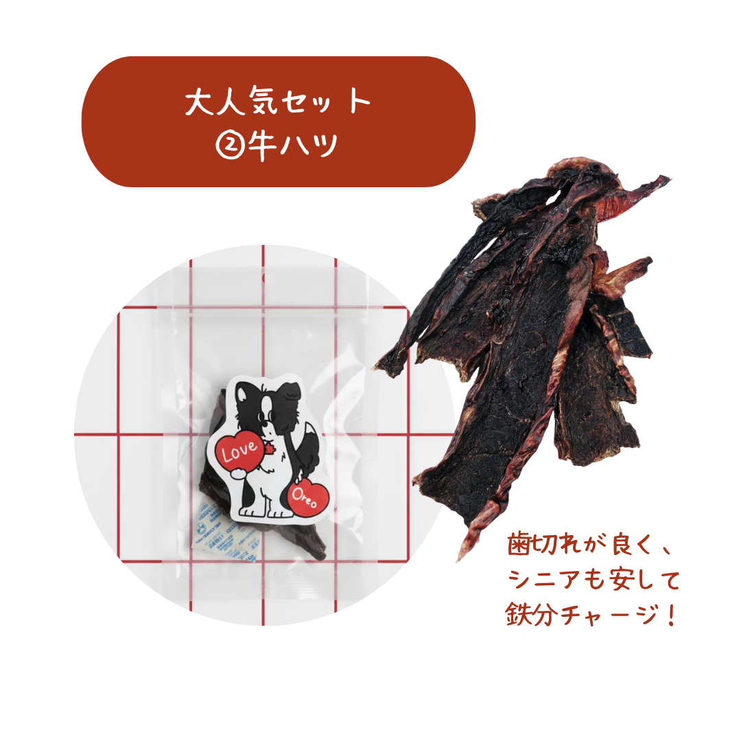 【おやつ】 大人気セット