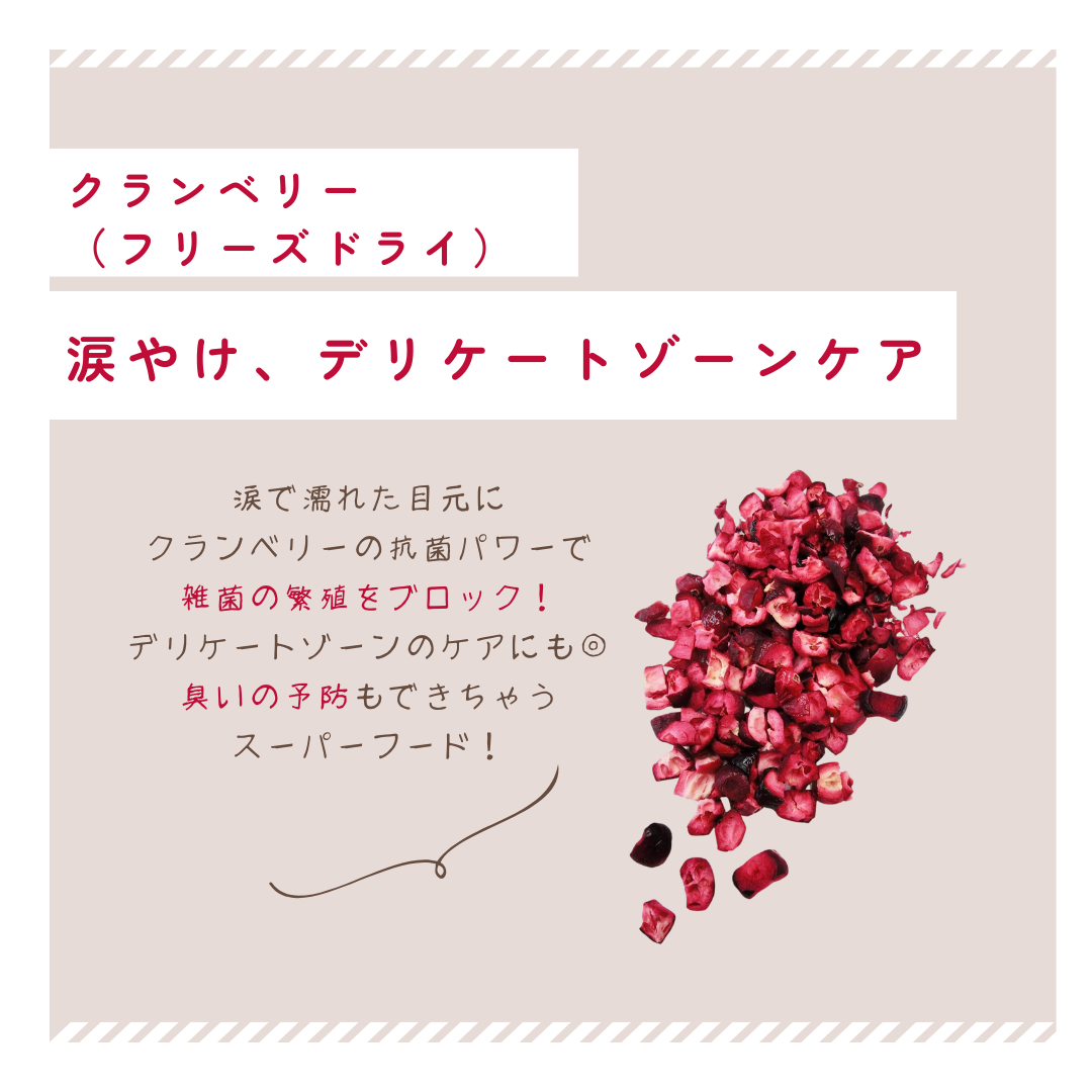【おやつ】涙やけバイバイセット👋
