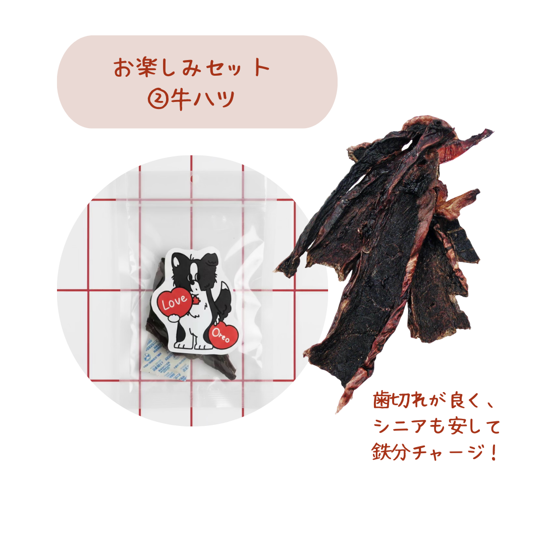 【おやつお楽しみセット】