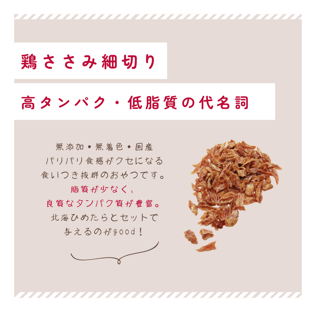 【おやつ】涙やけバイバイセット👋