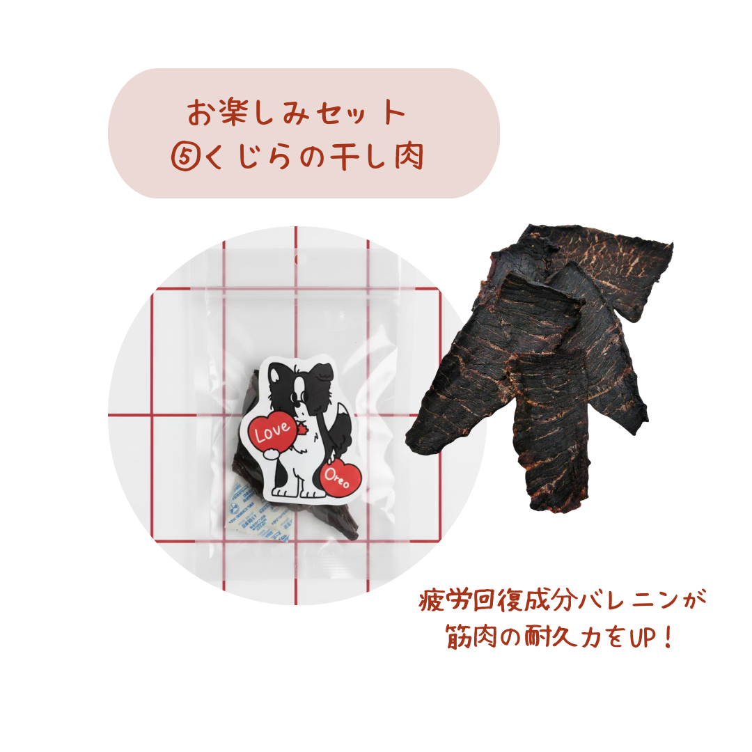 【おやつお楽しみセット】